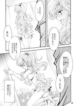 Seiyoru no Daishou Page #38