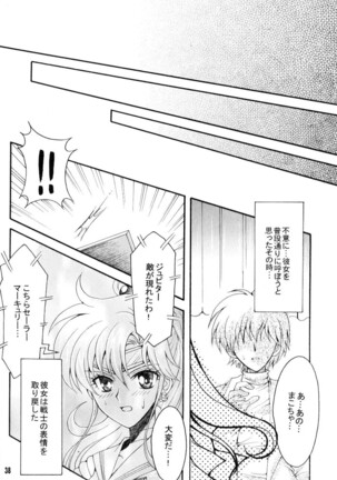 Seiyoru no Daishou Page #37
