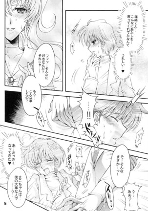 Seiyoru no Daishou Page #15