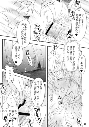 Seiyoru no Daishou Page #27