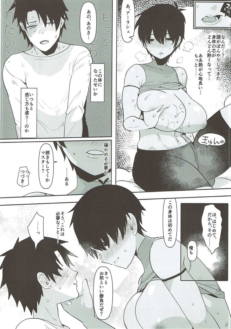 TS Shita Eiyuu ni Fudeoroshi Shitemorau Hon