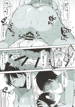 TS Shita Eiyuu ni Fudeoroshi Shitemorau Hon - Page 18