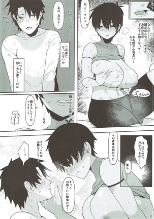 TS Shita Eiyuu ni Fudeoroshi Shitemorau Hon - Page 15
