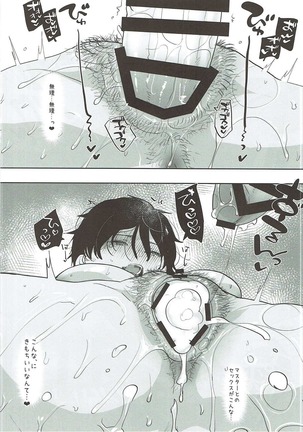 TS Shita Eiyuu ni Fudeoroshi Shitemorau Hon Page #23
