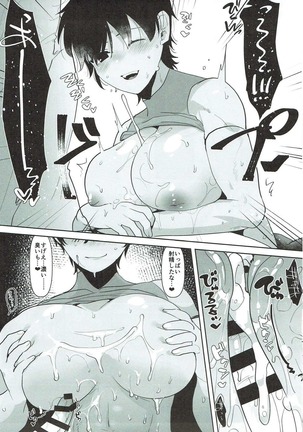 TS Shita Eiyuu ni Fudeoroshi Shitemorau Hon Page #14