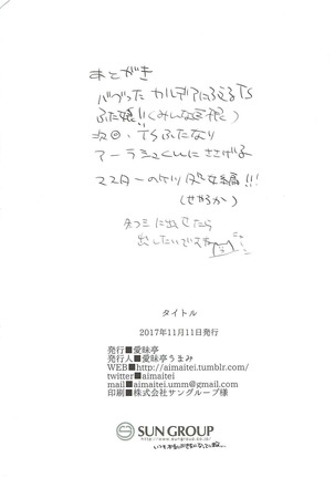 TS Shita Eiyuu ni Fudeoroshi Shitemorau Hon Page #25