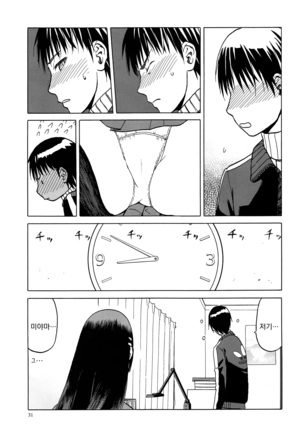 blue snow blue scene.17 Page #30