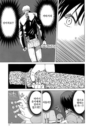 blue snow blue scene.17 Page #34