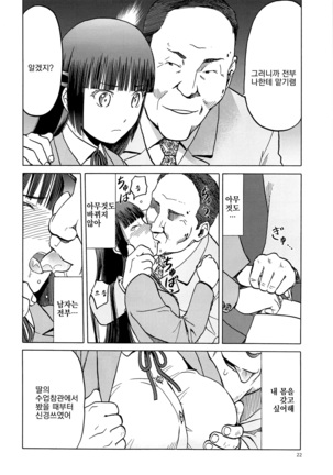 blue snow blue scene.17 Page #21