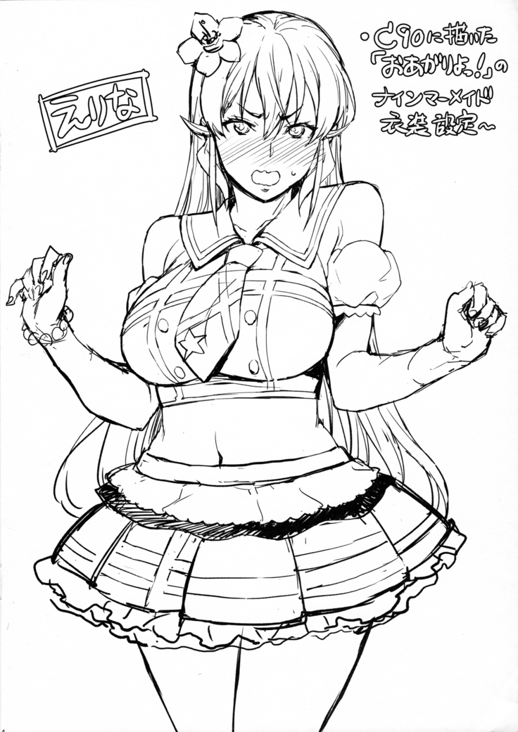 Oshiete Nakiri Sensei