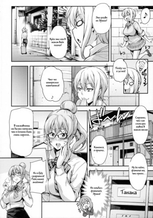 Oshiete Nakiri Sensei - Page 3