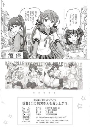 Kanmusu Kisekae Paradise!! Teitoku! Ecchi na Cosplay Kaga o Meshiagare - Page 23