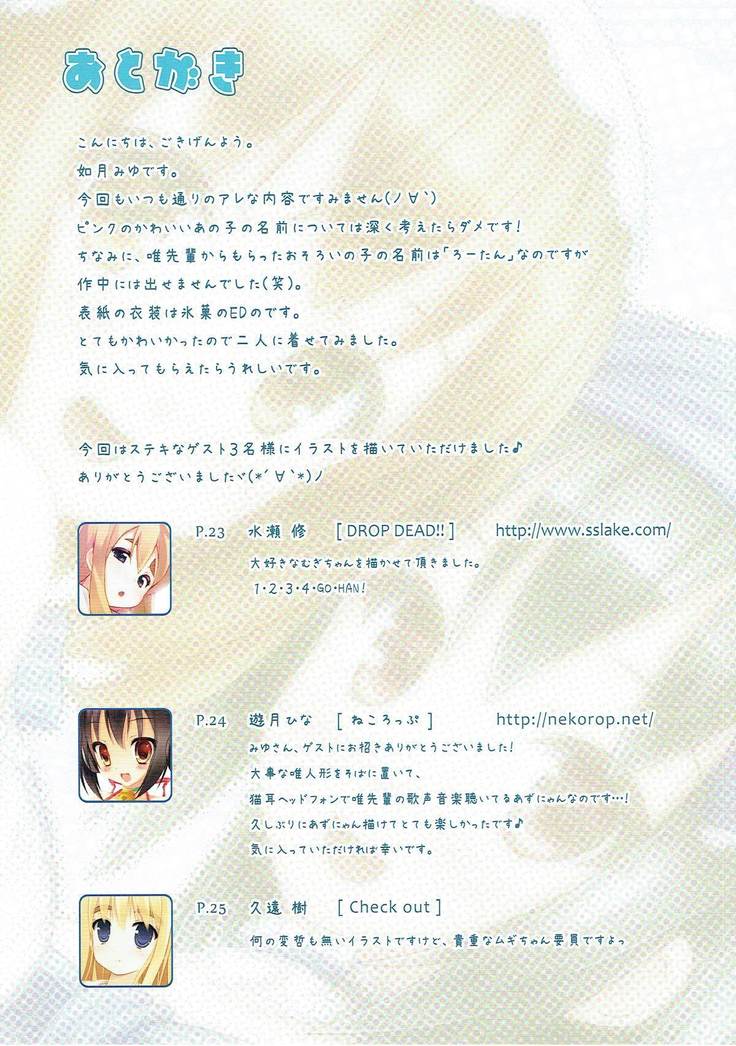 Yoru no Aida dake no Mahou