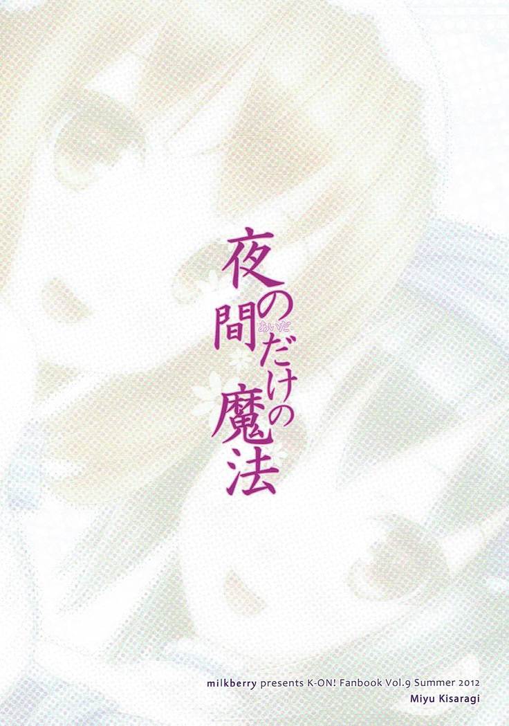 Yoru no Aida dake no Mahou