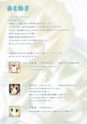 Yoru no Aida dake no Mahou Page #25