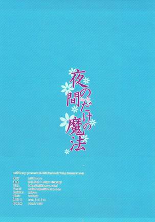 Yoru no Aida dake no Mahou Page #26