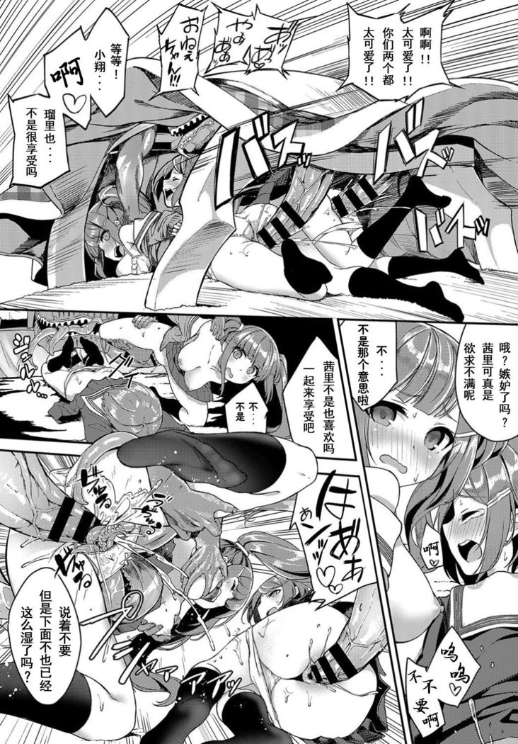 Heisei Kotatsu Monogatari