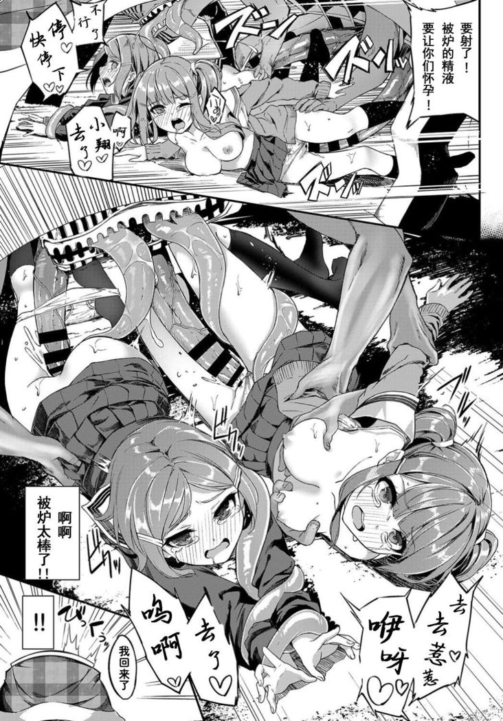 Heisei Kotatsu Monogatari