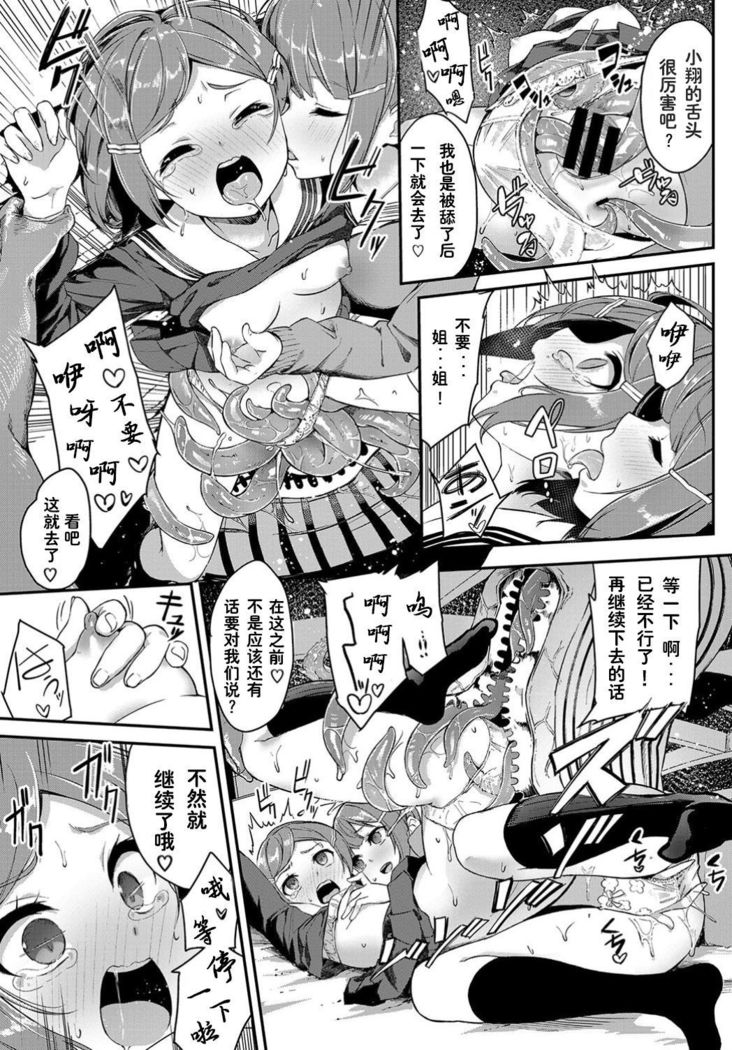 Heisei Kotatsu Monogatari