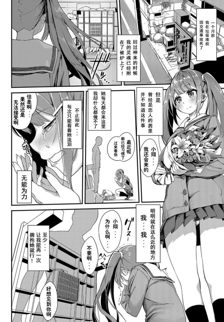 Heisei Kotatsu Monogatari