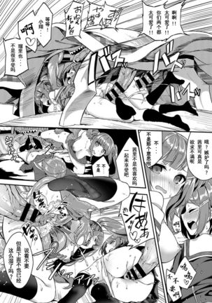 Heisei Kotatsu Monogatari Page #14