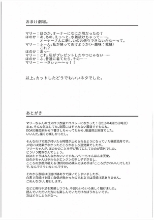 Yawaraka Nangoku Nama Shibori Page #27
