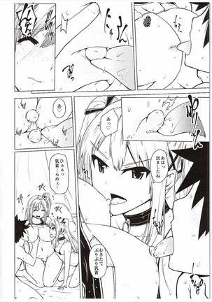 Yawaraka Nangoku Nama Shibori - Page 20