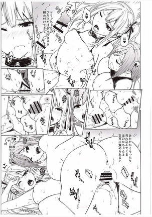 Yawaraka Nangoku Nama Shibori - Page 25