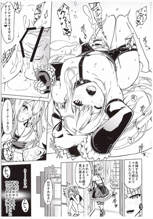 Yawaraka Nangoku Nama Shibori Page #13