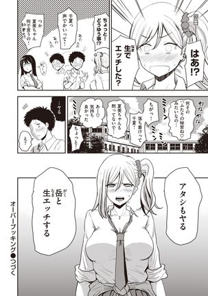 WEEKLY Kairakuten Vol.60 - Page 35