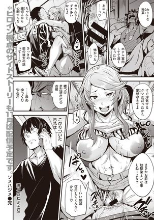 WEEKLY Kairakuten Vol.60 - Page 47