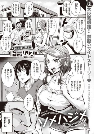 WEEKLY Kairakuten Vol.60 - Page 36