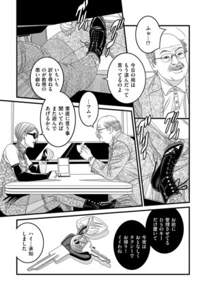 COMIC Kuriberon DUMA 2021-07 Vol. 27 - Page 234