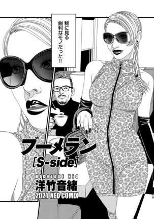 COMIC Kuriberon DUMA 2021-07 Vol. 27 Page #224