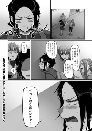 COMIC Kuriberon DUMA 2021-07 Vol. 27 Page #77
