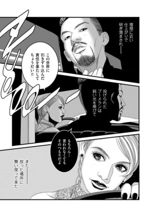 COMIC Kuriberon DUMA 2021-07 Vol. 27 Page #244