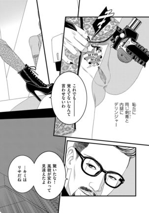 COMIC Kuriberon DUMA 2021-07 Vol. 27 - Page 241