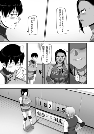 COMIC Kuriberon DUMA 2021-07 Vol. 27 Page #59