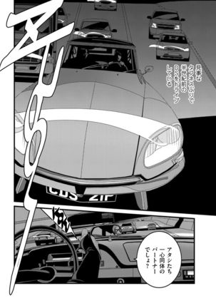 COMIC Kuriberon DUMA 2021-07 Vol. 27 Page #243