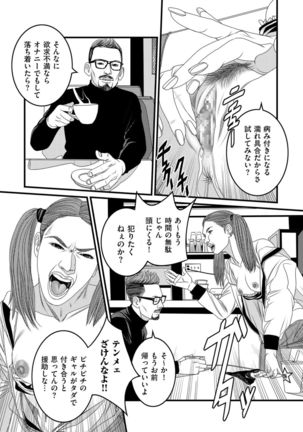 COMIC Kuriberon DUMA 2021-07 Vol. 27 Page #236