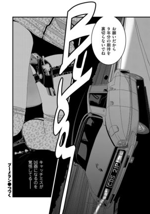 COMIC Kuriberon DUMA 2021-07 Vol. 27 Page #245