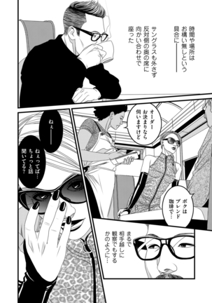 COMIC Kuriberon DUMA 2021-07 Vol. 27 Page #225