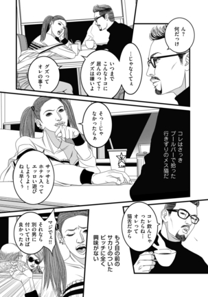 COMIC Kuriberon DUMA 2021-07 Vol. 27 - Page 226
