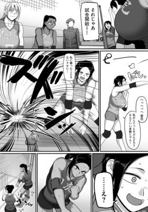 COMIC Kuriberon DUMA 2021-07 Vol. 27 Page #51