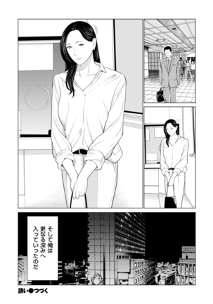 COMIC Kuriberon DUMA 2021-07 Vol. 27 Page #113