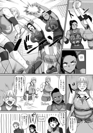COMIC Kuriberon DUMA 2021-07 Vol. 27 Page #53