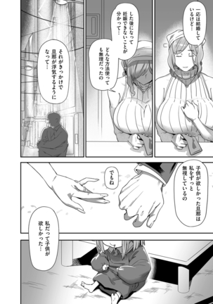 COMIC Kuriberon DUMA 2021-07 Vol. 27 Page #81