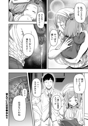 COMIC Kuriberon DUMA 2021-07 Vol. 27 Page #95