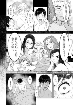 COMIC Kuriberon DUMA 2021-07 Vol. 27 Page #199