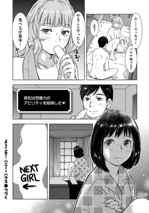 COMIC Kuriberon DUMA 2021-07 Vol. 27 Page #221